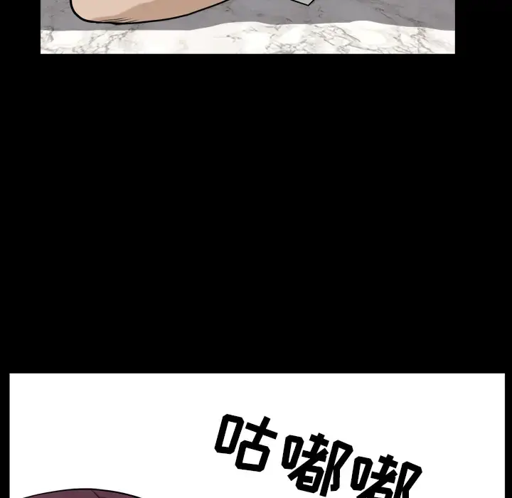 漫画《邻居》第43话第53张图