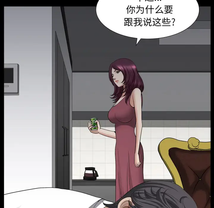 漫画《邻居》第43话第56张图