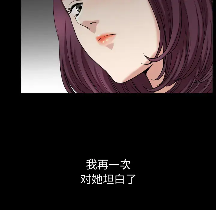 漫画《邻居》第43话第60张图