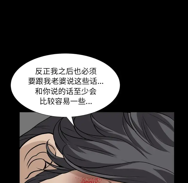 漫画《邻居》第43话第61张图