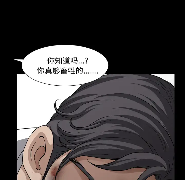 漫画《邻居》第43话第65张图