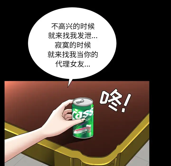 漫画《邻居》第43话第67张图
