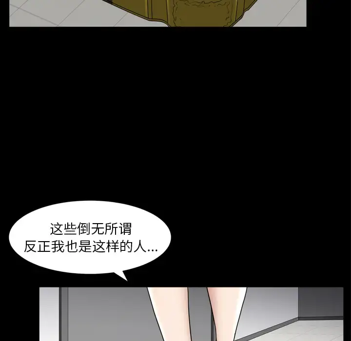 漫画《邻居》第43话第68张图