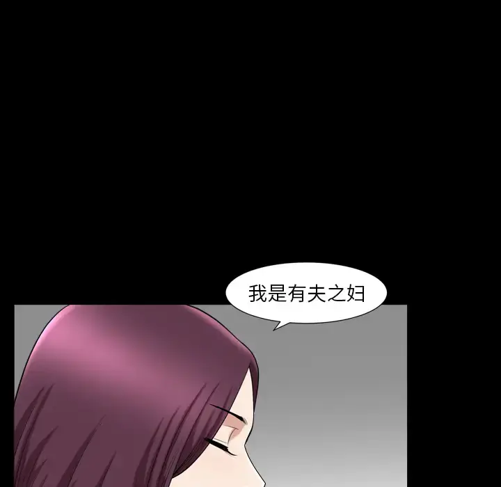 漫画《邻居》第43话第72张图