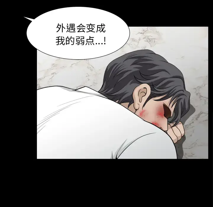 漫画《邻居》第43话第74张图
