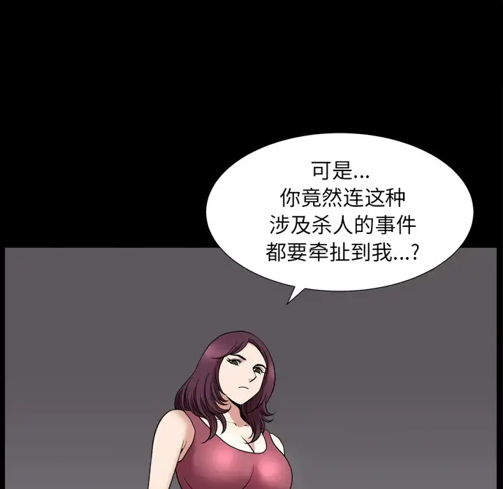 漫画《邻居》第43话第75张图