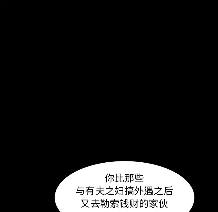 漫画《邻居》第43话第77张图