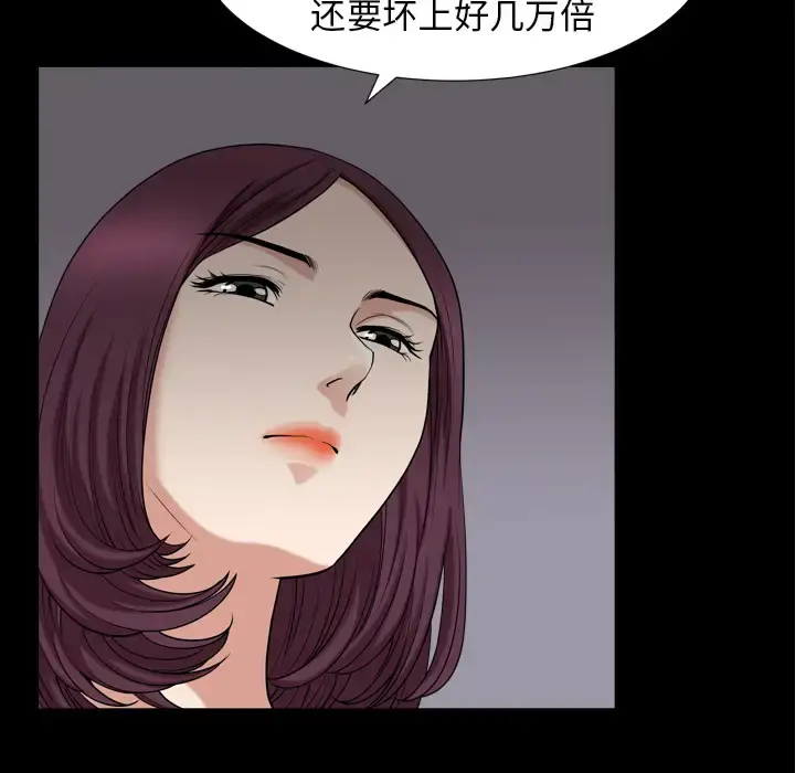 漫画《邻居》第43话第78张图