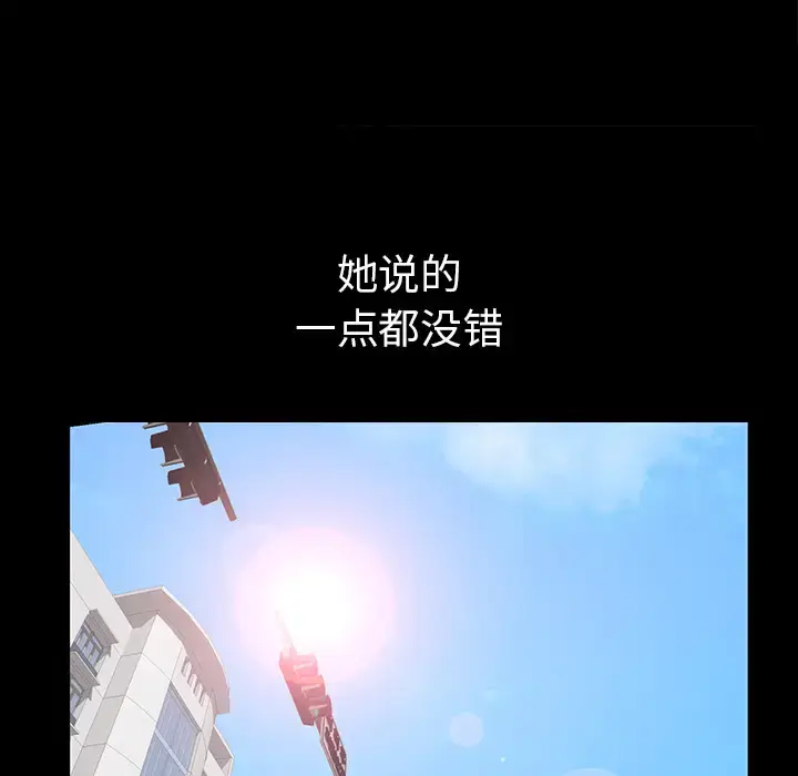 漫画《邻居》第43话第81张图