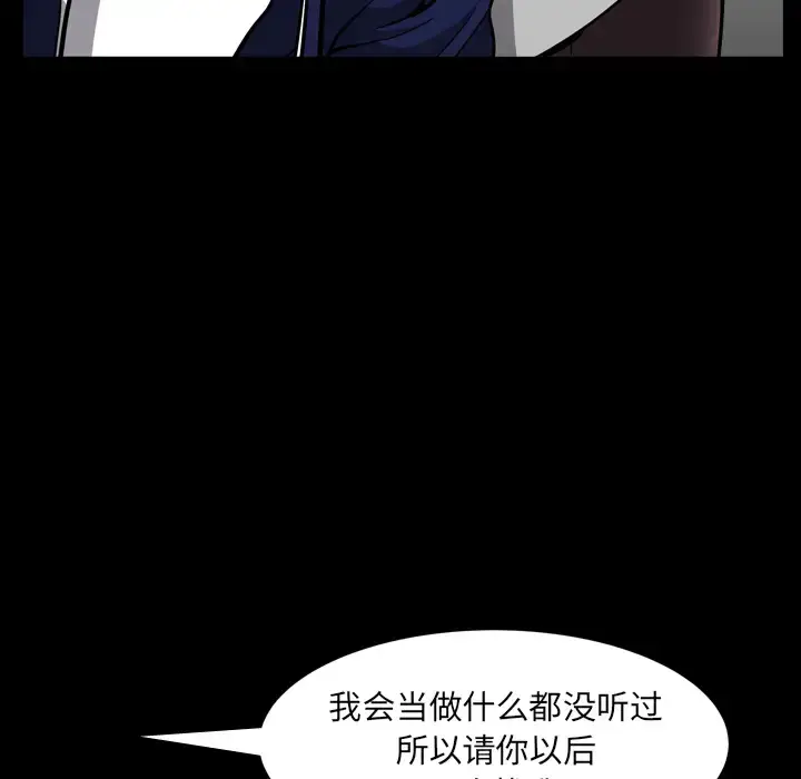 漫画《邻居》第43话第88张图