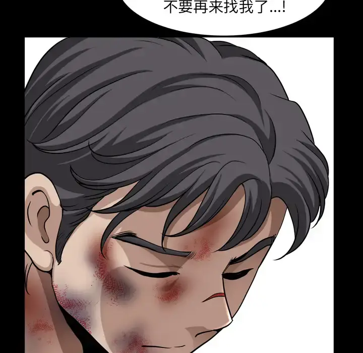 漫画《邻居》第43话第89张图