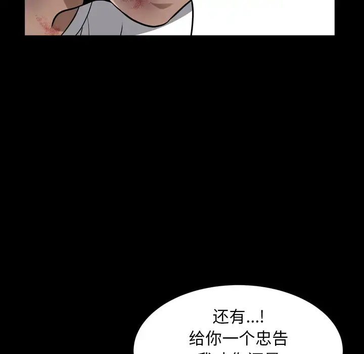 漫画《邻居》第43话第90张图