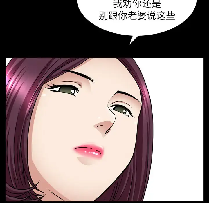 漫画《邻居》第43话第91张图