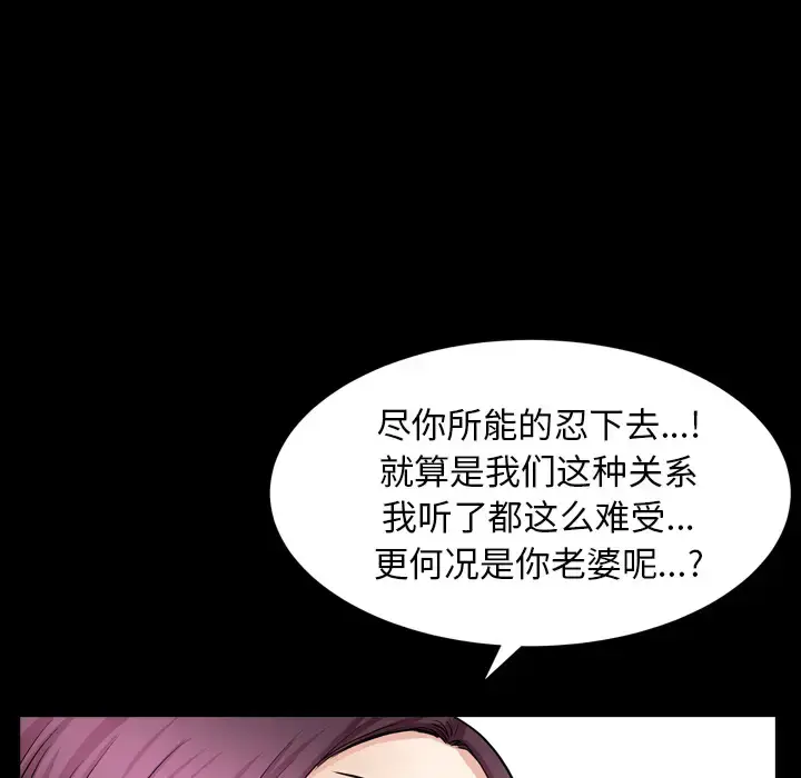 漫画《邻居》第43话第92张图