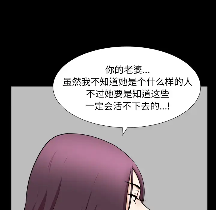 漫画《邻居》第43话第94张图