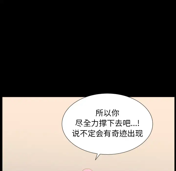 漫画《邻居》第43话第96张图