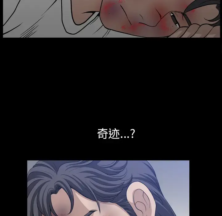 漫画《邻居》第43话第98张图