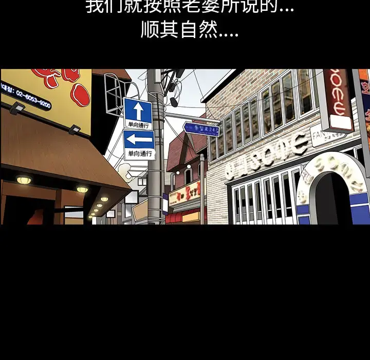 漫画《邻居》第47话第102张图