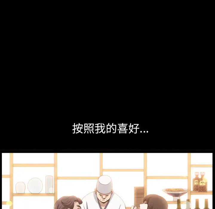 漫画《邻居》第47话第106张图