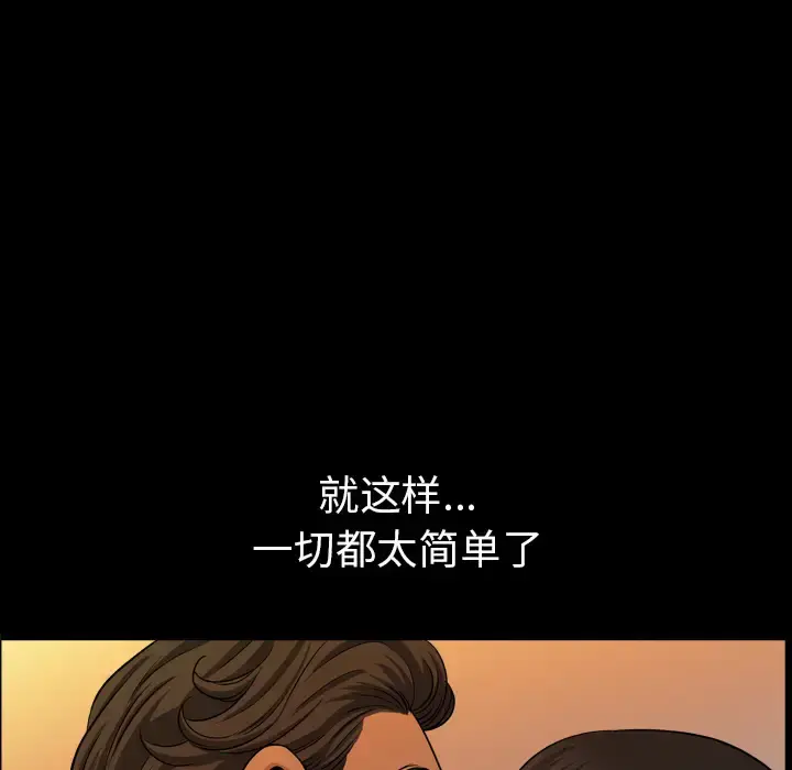 漫画《邻居》第47话第117张图