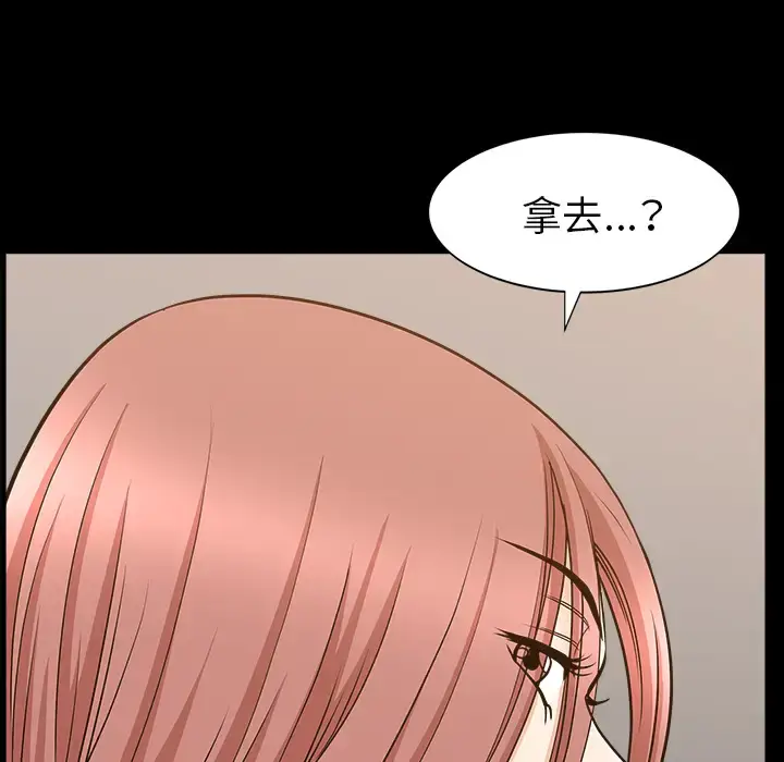 漫画《邻居》第47话第12张图
