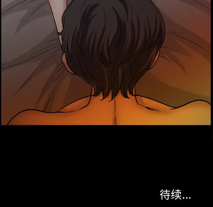 漫画《邻居》第47话第129张图