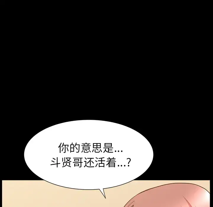 漫画《邻居》第47话第14张图
