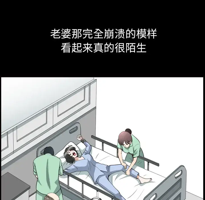 漫画《邻居》第47话第39张图