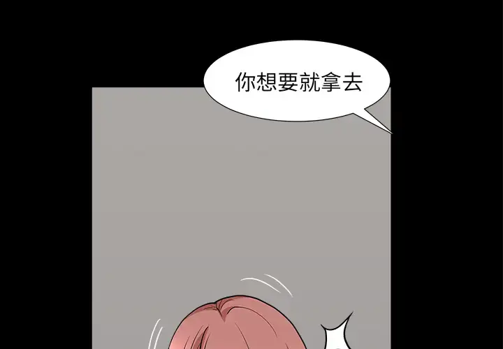 漫画《邻居》第47话第4张图