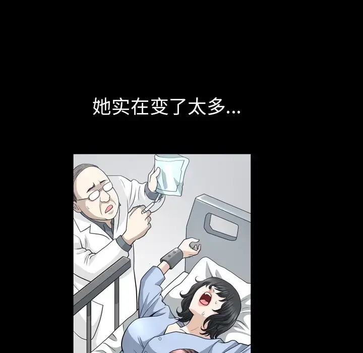 漫画《邻居》第47话第41张图