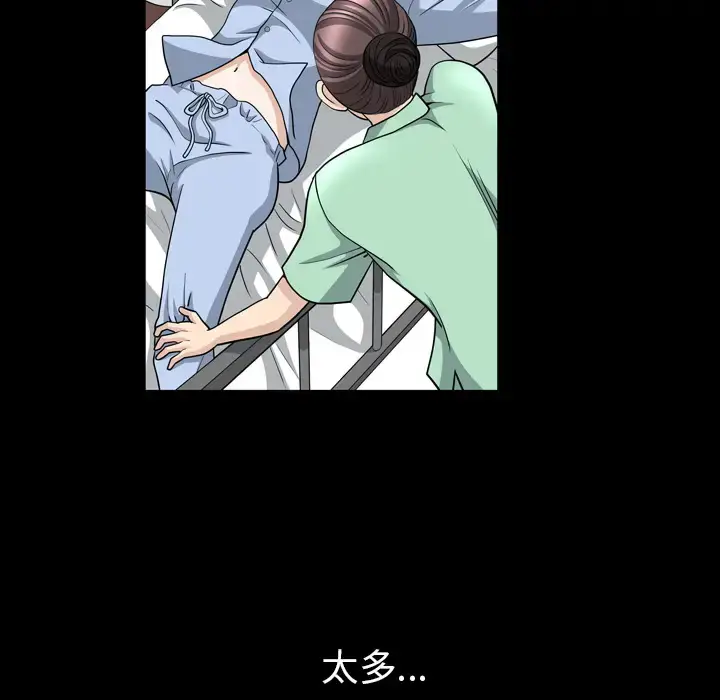漫画《邻居》第47话第42张图
