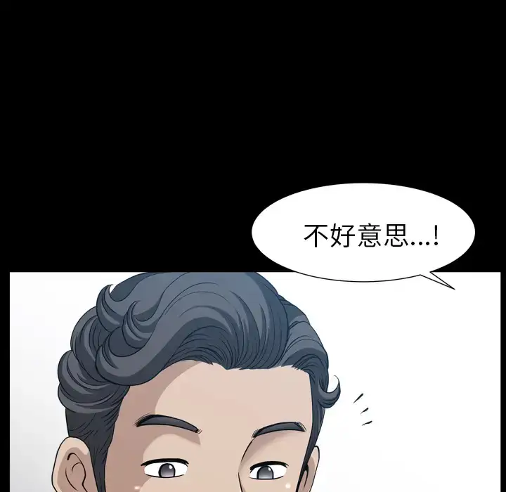 漫画《邻居》第47话第47张图