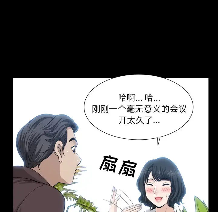 漫画《邻居》第47话第49张图