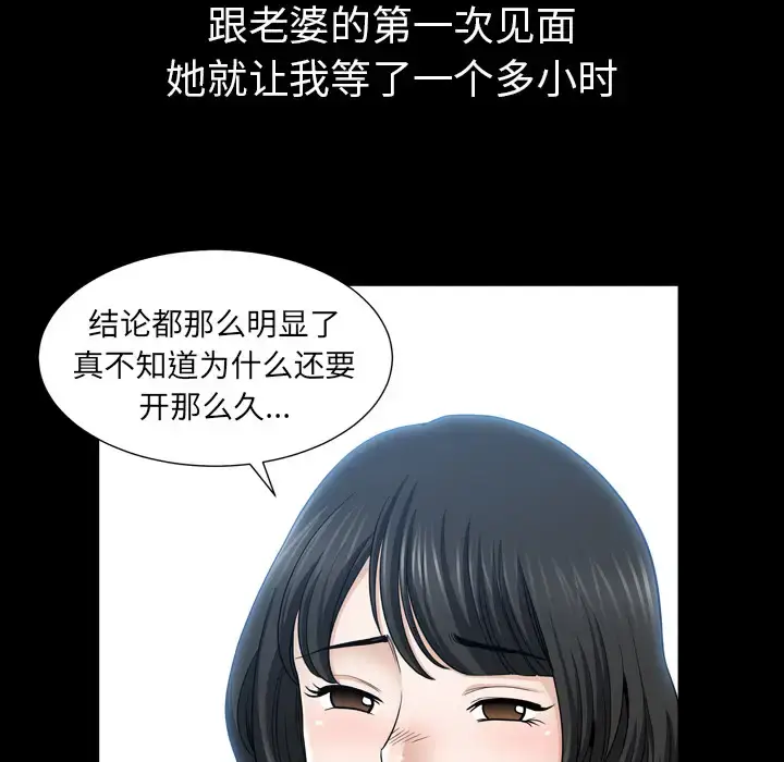 漫画《邻居》第47话第51张图