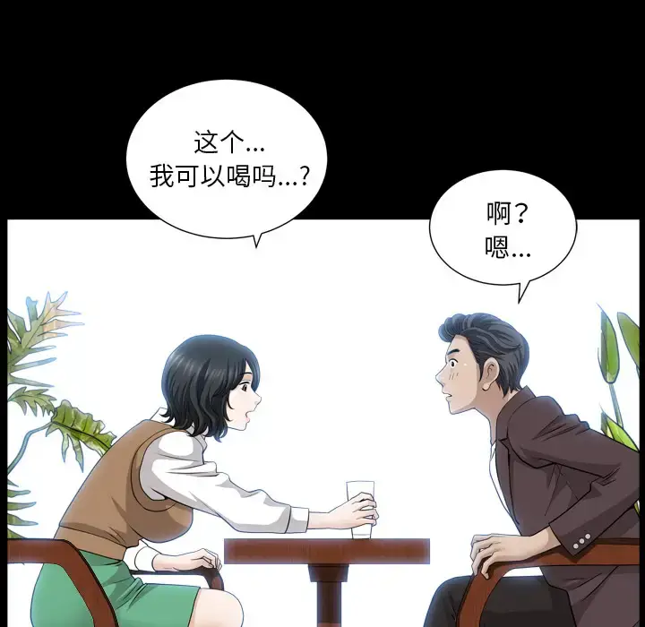 漫画《邻居》第47话第53张图