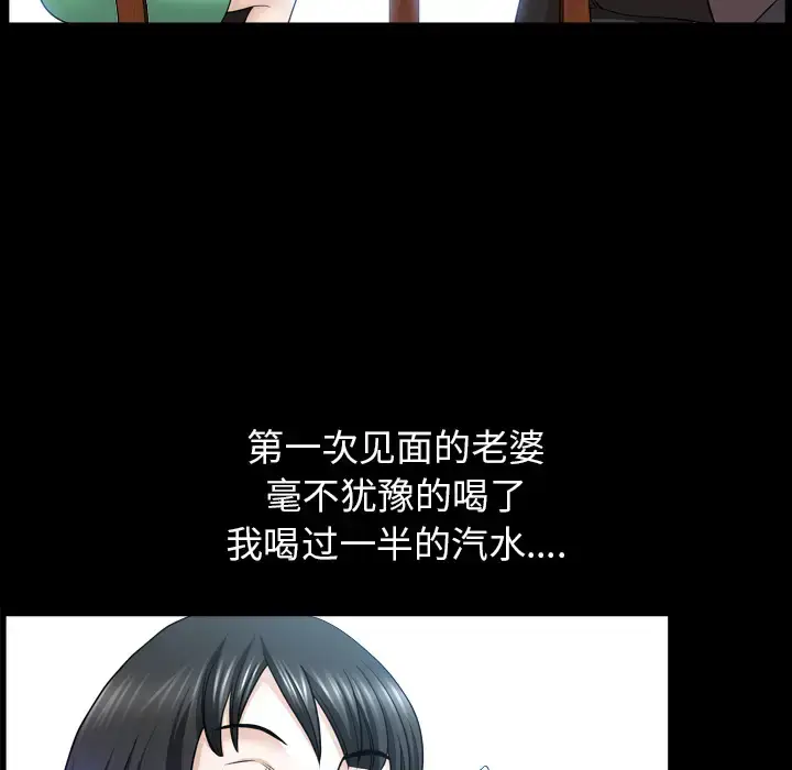 漫画《邻居》第47话第54张图