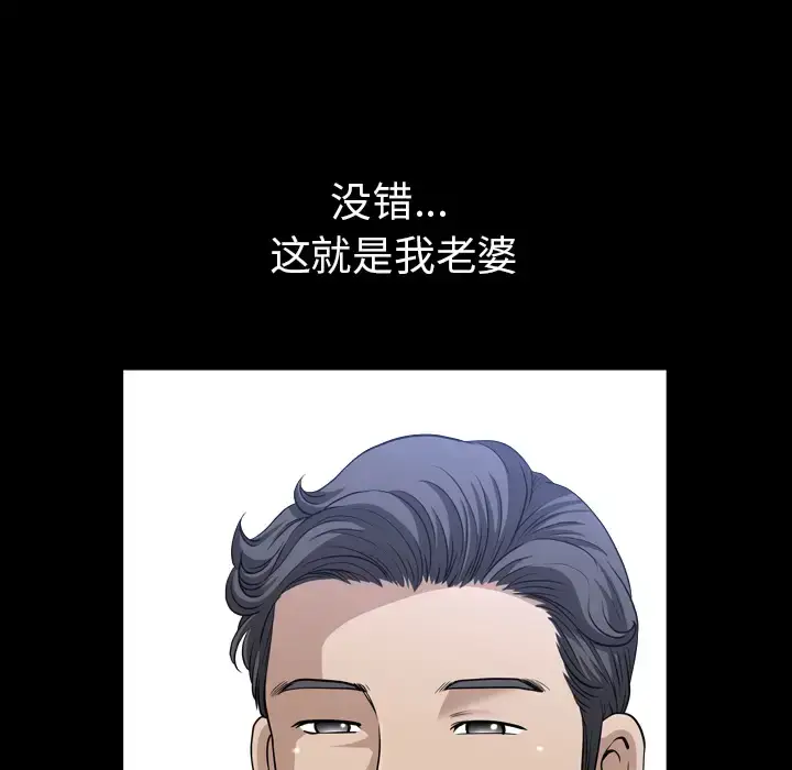 漫画《邻居》第47话第57张图