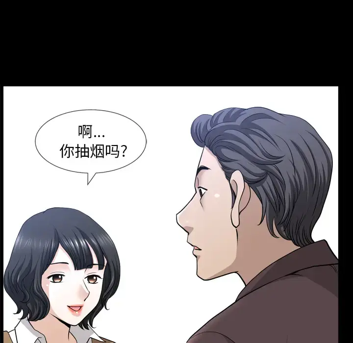 漫画《邻居》第47话第59张图