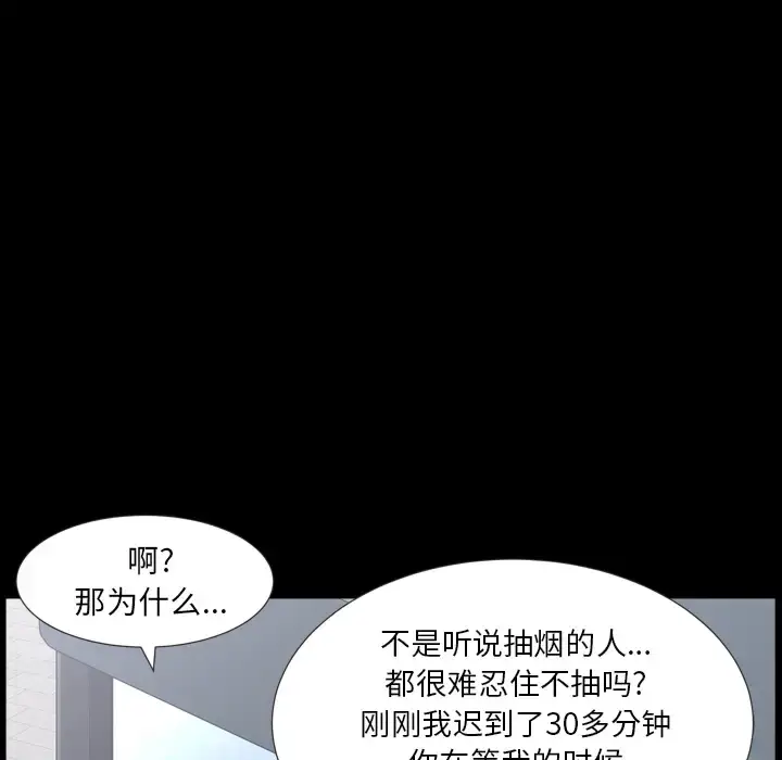 漫画《邻居》第47话第69张图