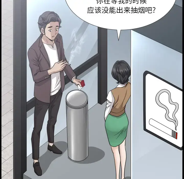 漫画《邻居》第47话第70张图