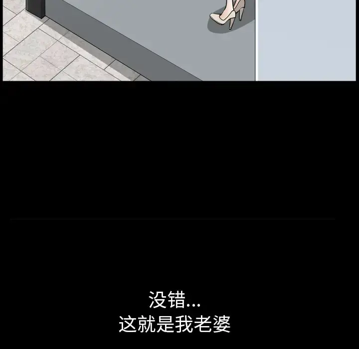 漫画《邻居》第47话第71张图