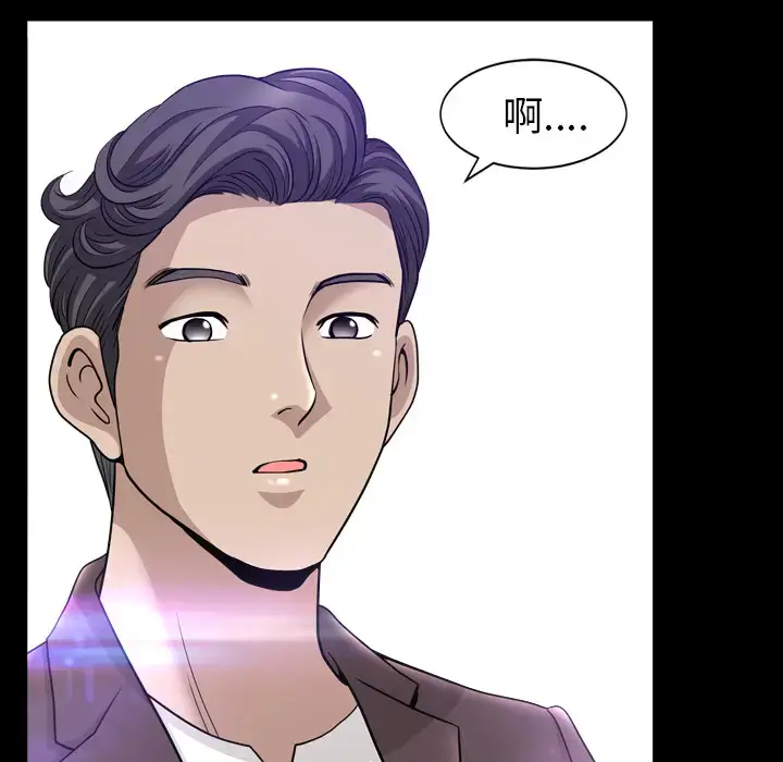 漫画《邻居》第47话第72张图