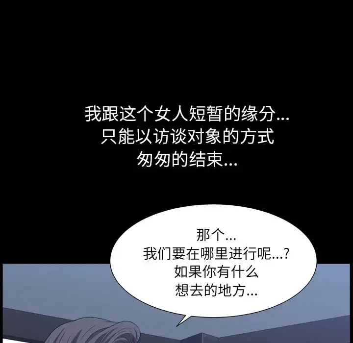 漫画《邻居》第47话第75张图