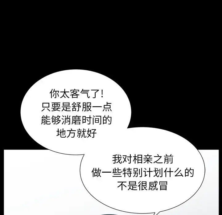 漫画《邻居》第47话第77张图