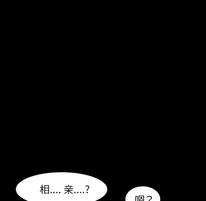 漫画《邻居》第47话第79张图