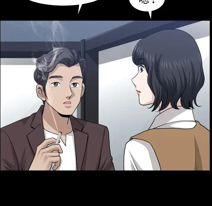 漫画《邻居》第47话第80张图