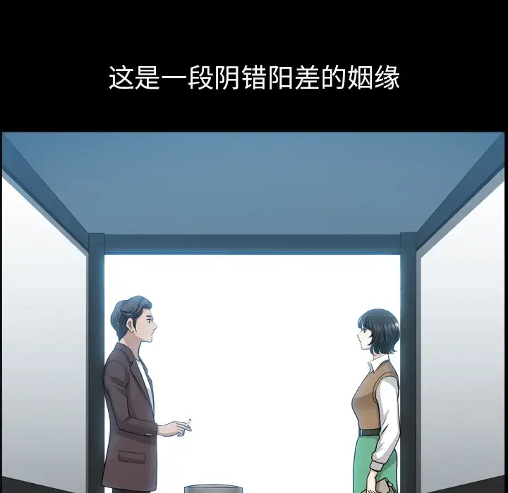 漫画《邻居》第47话第85张图
