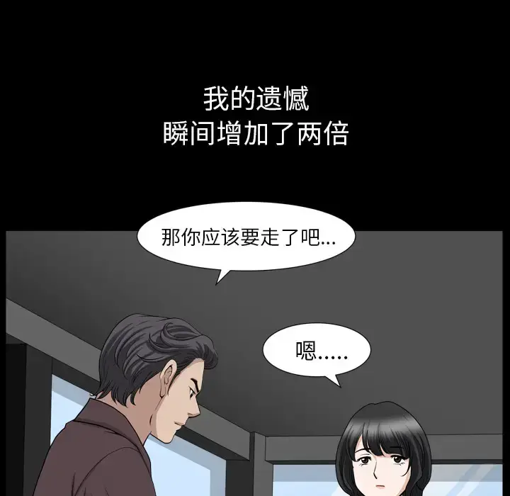 漫画《邻居》第47话第90张图