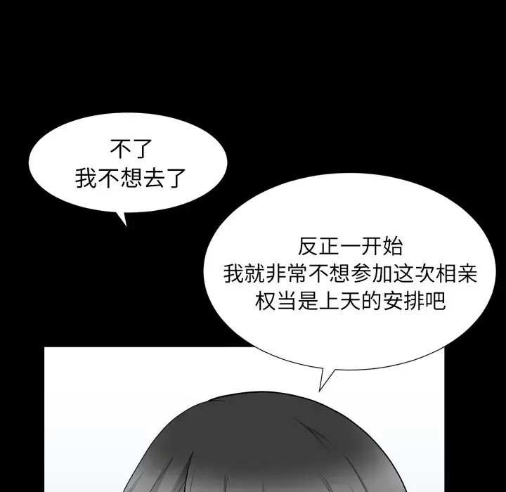漫画《邻居》第47话第92张图