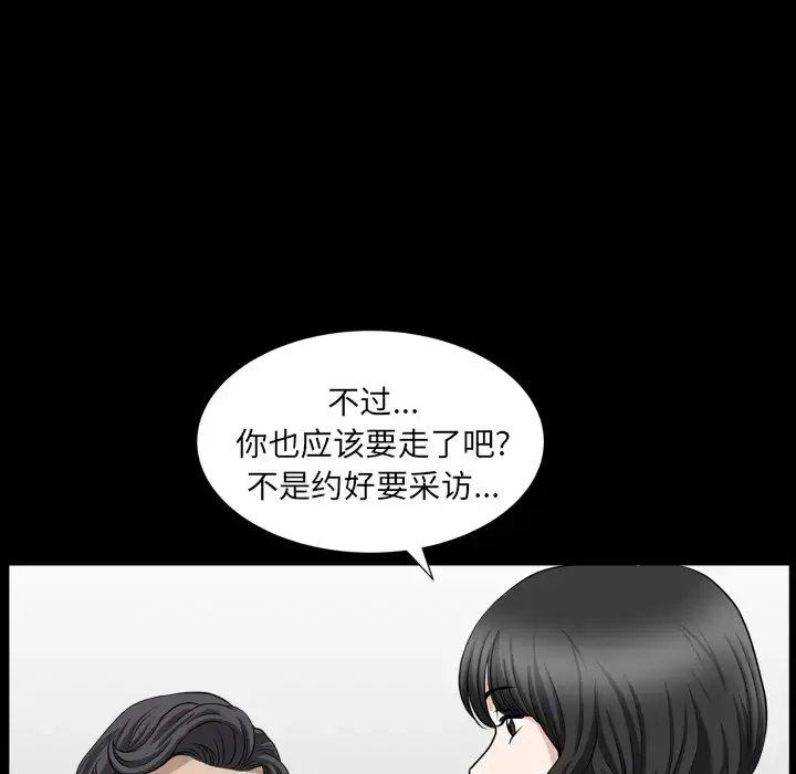 漫画《邻居》第47话第94张图